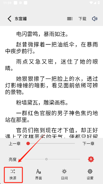 一键书阁小说app手机版下载