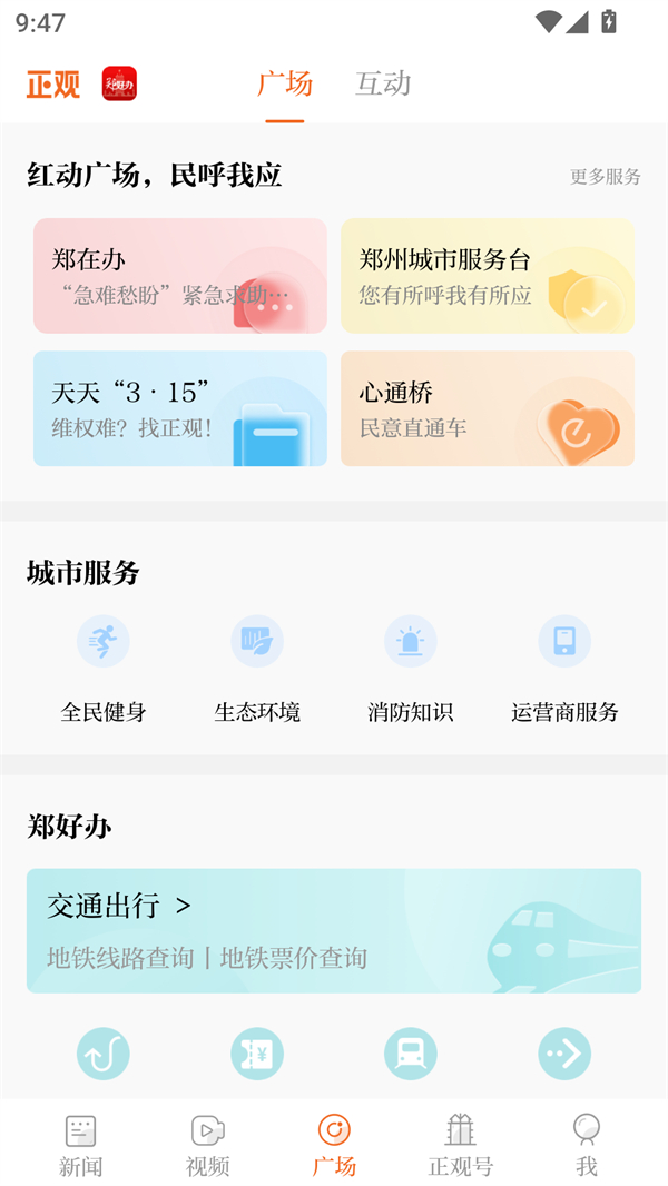 使用方法截图3