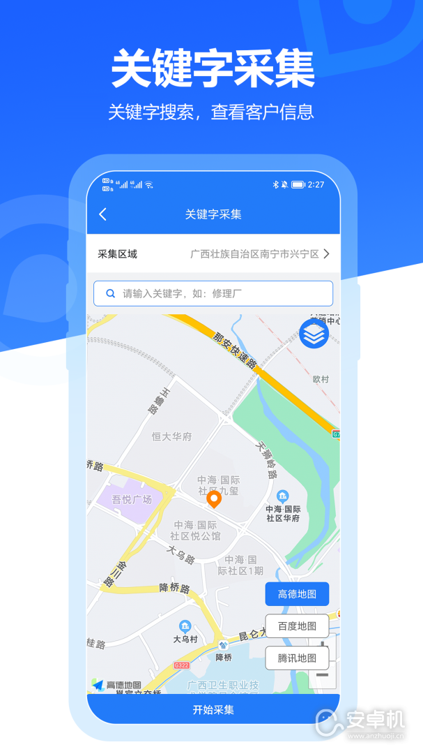 易拓客截圖2