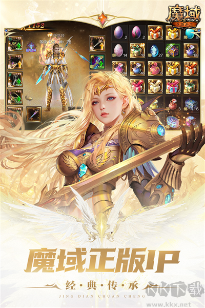 魔域手机版 v10.67.0安卓版 