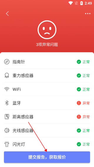 机大侠助手图片