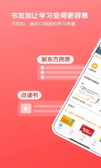 书加加1