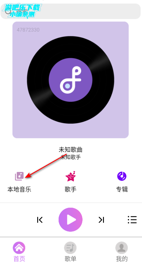 酷听免费音乐播放器官方版