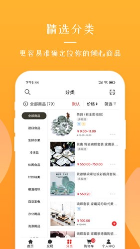 全球采购app v2.38