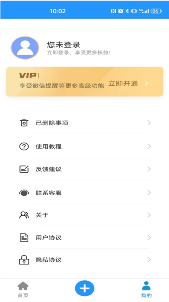 今日事笔记2