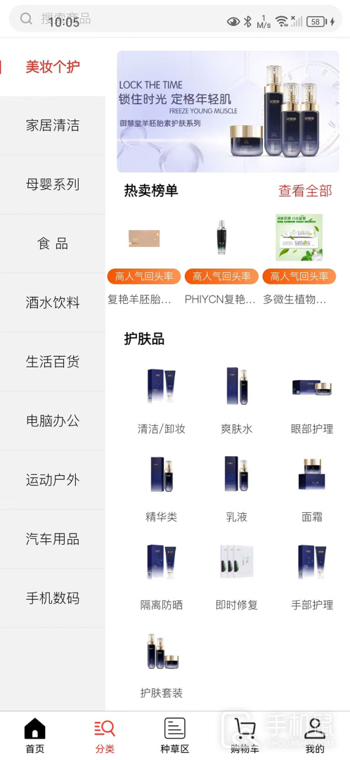 德家优品 v63.3