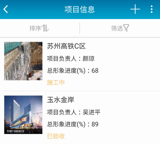 昇云APP宣传图