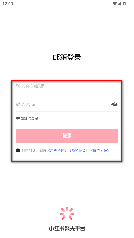 小红书聚光app最新版本