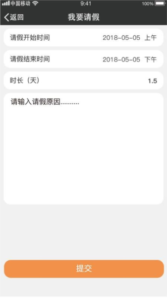 安信校园家长端3