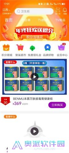 聚鲨环球精选