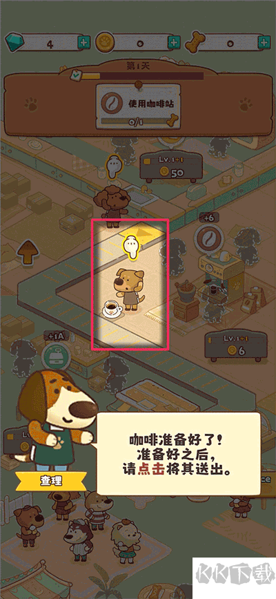 小狗咖啡馆无限钻石版