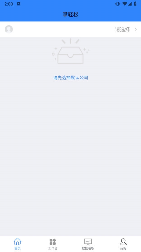 掌轻松截图4