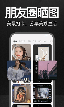 万能水印相机终身免费版