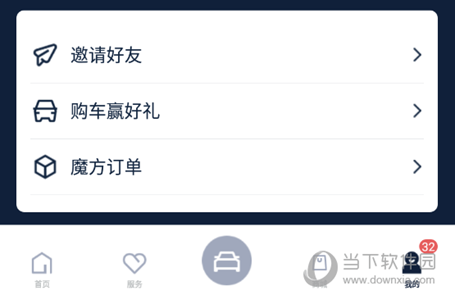 智惠管家APP