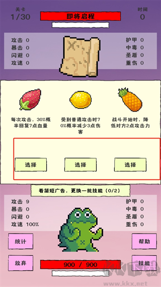 我选技闯关无限金币版