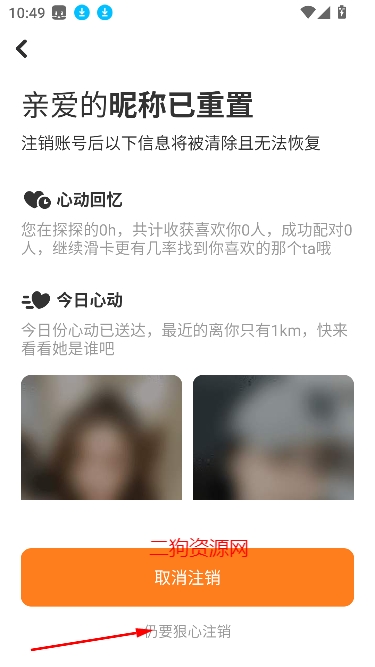 探探app最新版本