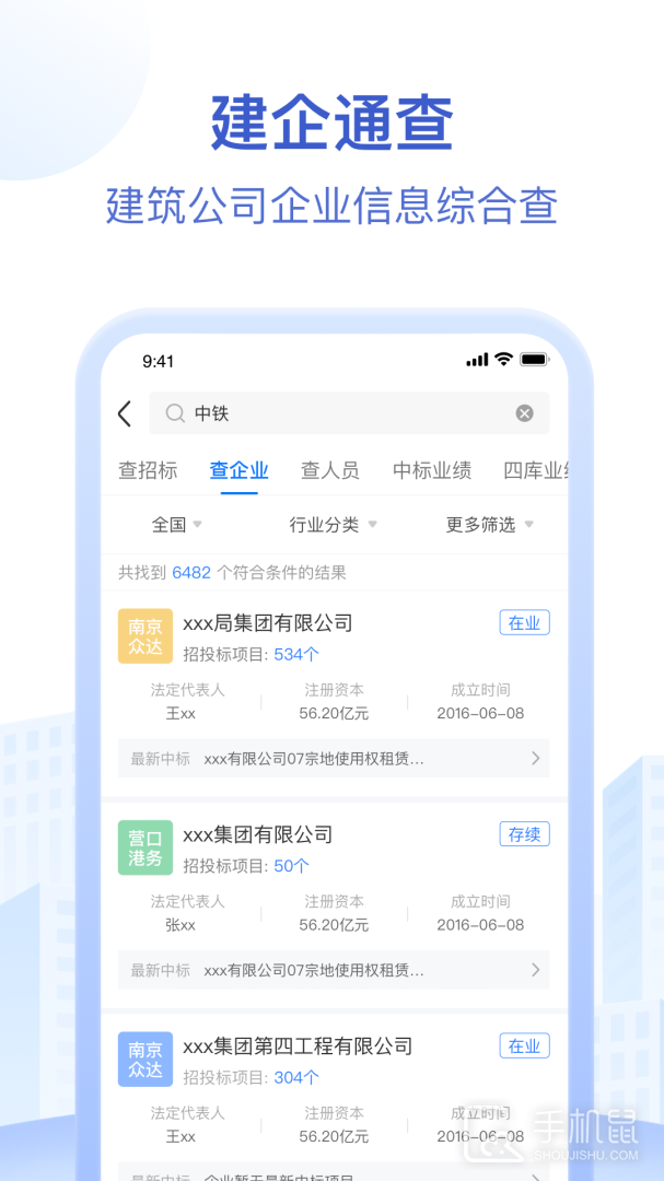招标资源网 v3.1.7