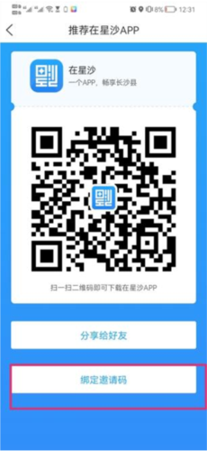 在星沙5