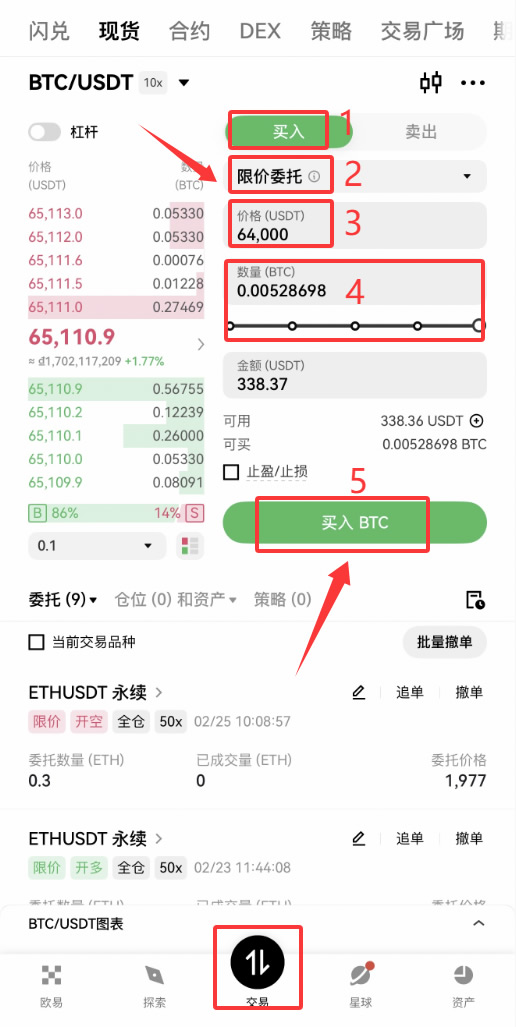 2026年加密货币怎么买卖？欧易OKX新手完整教程指南