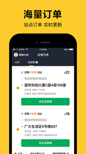 Żapp°v12.3.0.5087