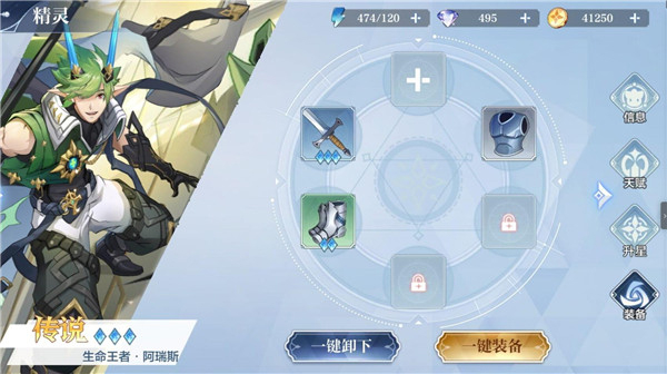 奥奇传说汉化版