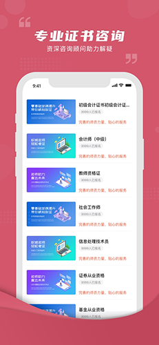 熊学课堂app手机版 v3.2.9