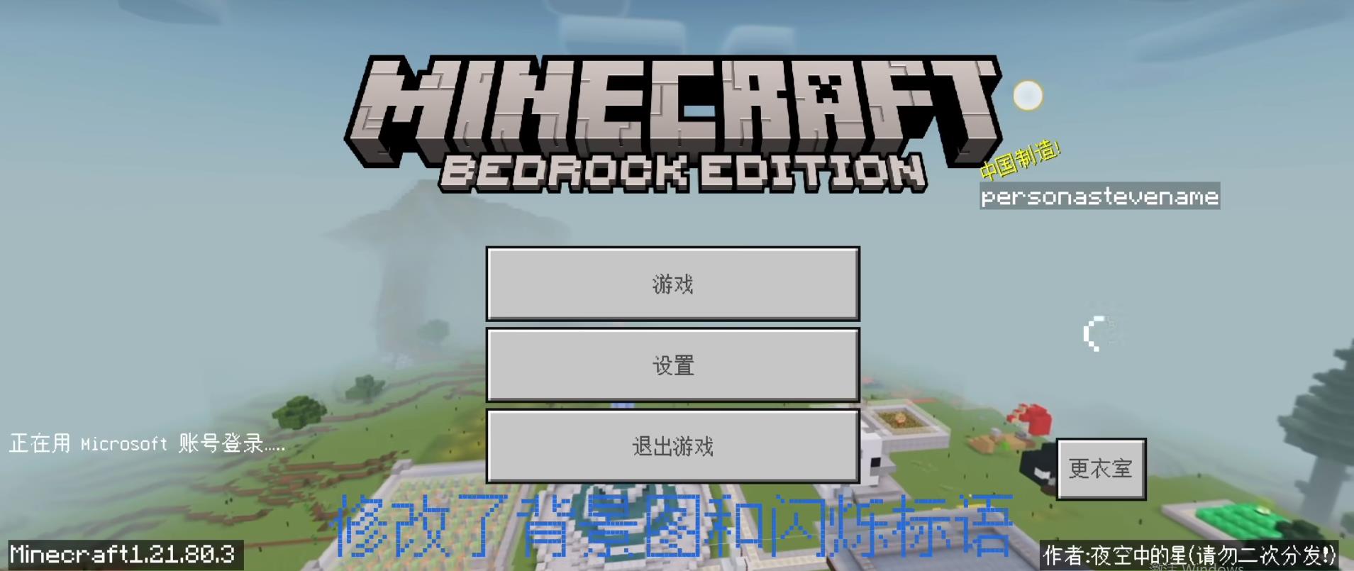 我的世界魔改版Pro