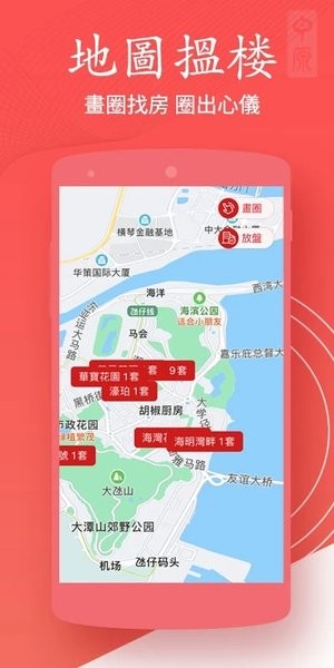 澳門找房app