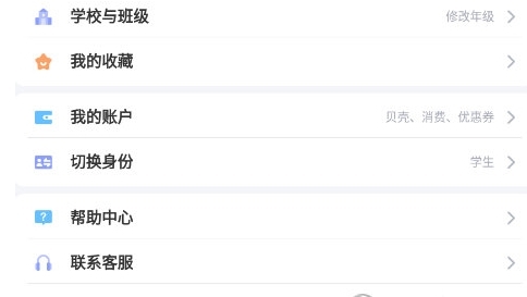 怎么修改手机号配图1