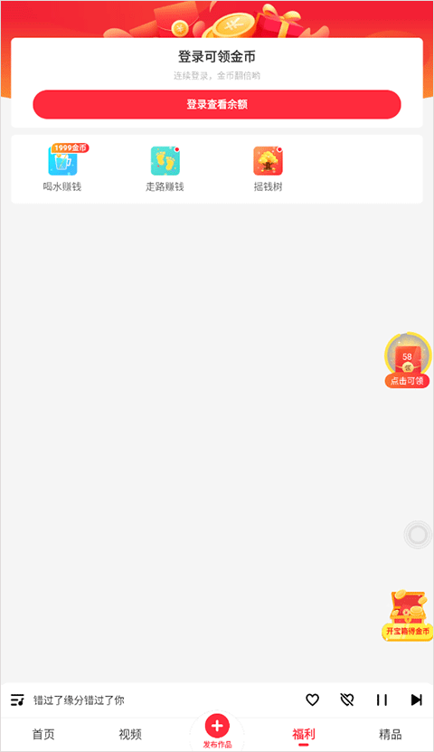 怎么听歌赚钱截图2