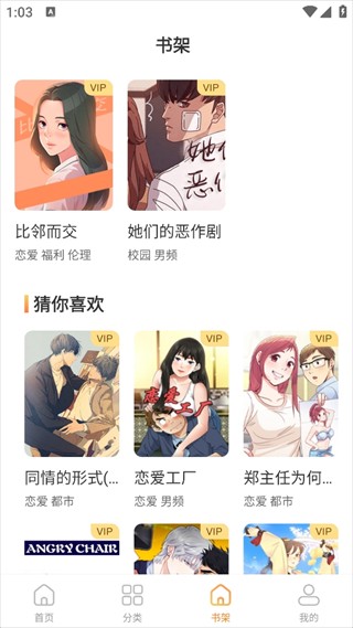 JMComic2安装包1.7.0