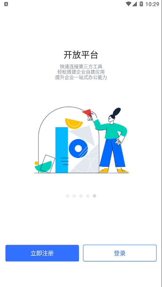 润工作3.0最新版本 v7.18.10