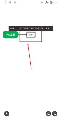 MindMaster˼άͼappôӷ֧ͼƬ2