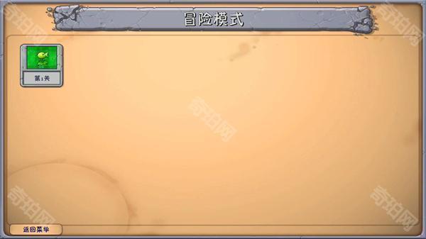 植物大战僵尸融合版狙击扩展包