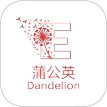 E蒲公英官网版