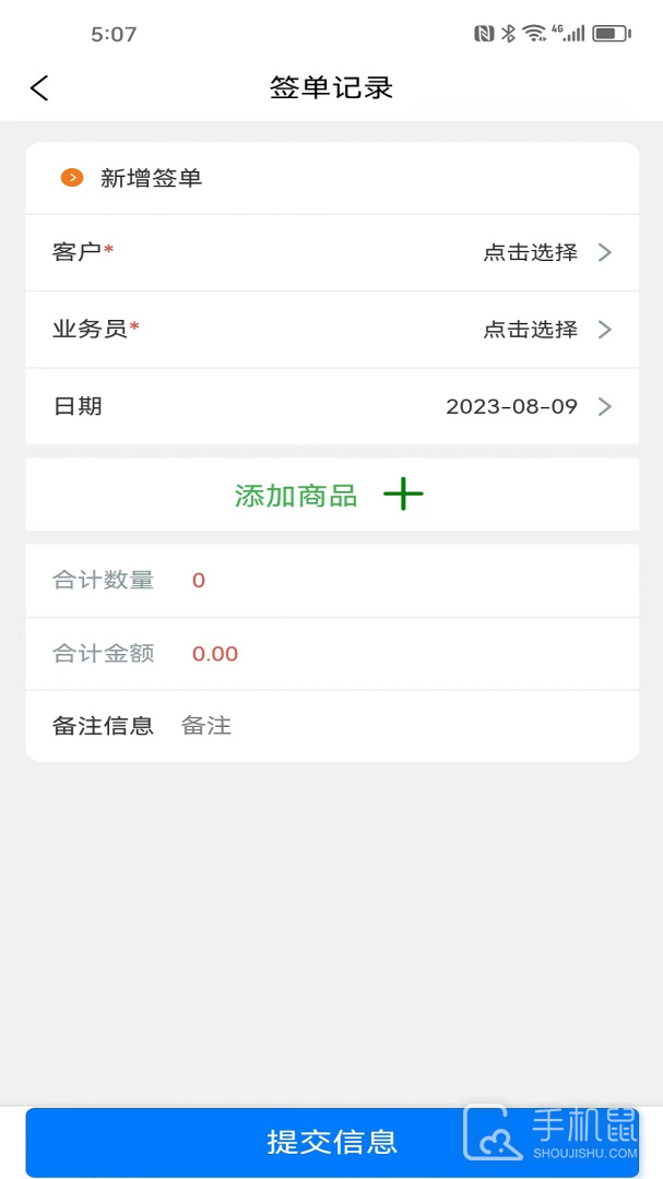 销售客户管理 v1.8.5