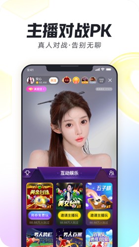 来疯直播手机版 v10.5.0