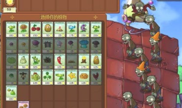植物大战僵尸原版最新版