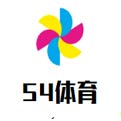 54体育直播