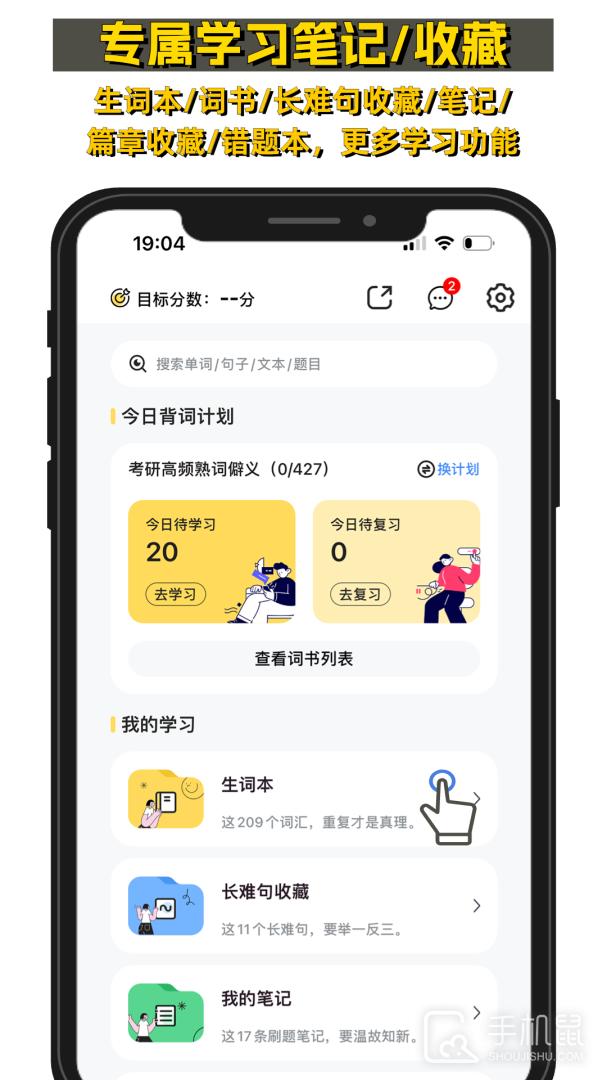 真题伴侣 v3.0.56