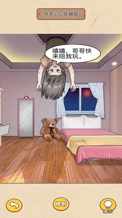 真实电子监控解谜最新版