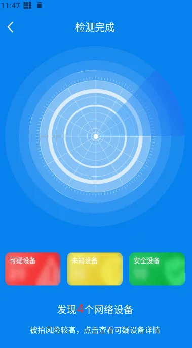 隐藏摄像头检测官方正版