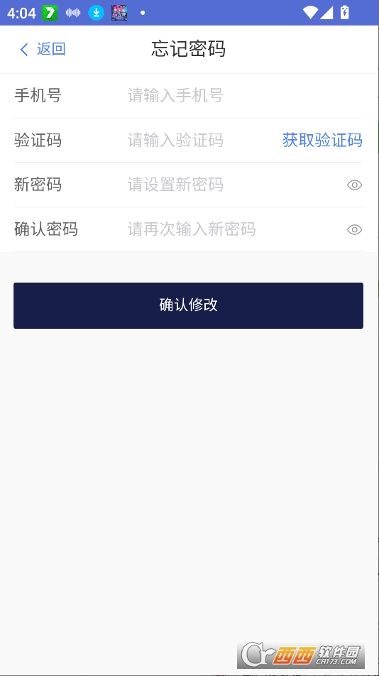 深研慧教app官方下載安卓 V4.7最新版截圖2
