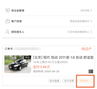 优信拍17