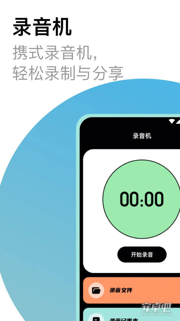 专业录音机