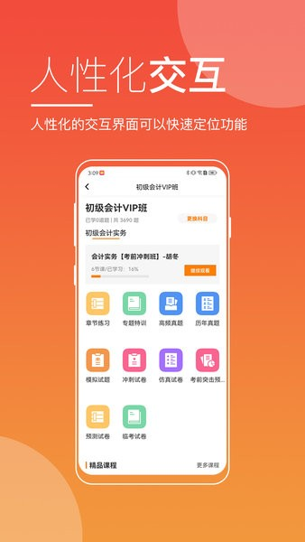 河南来学APP v5.8.0