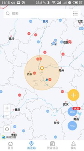 易卡运app v6.4.3