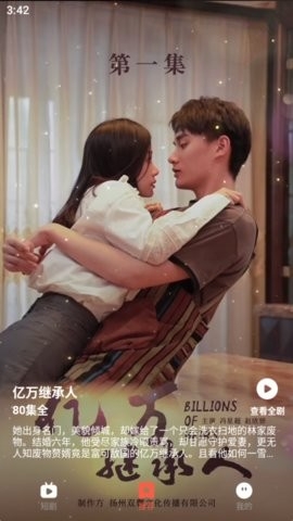 精灵短剧APP优势