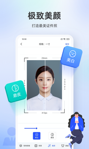 证件照相馆 v1.4.7安卓版下载