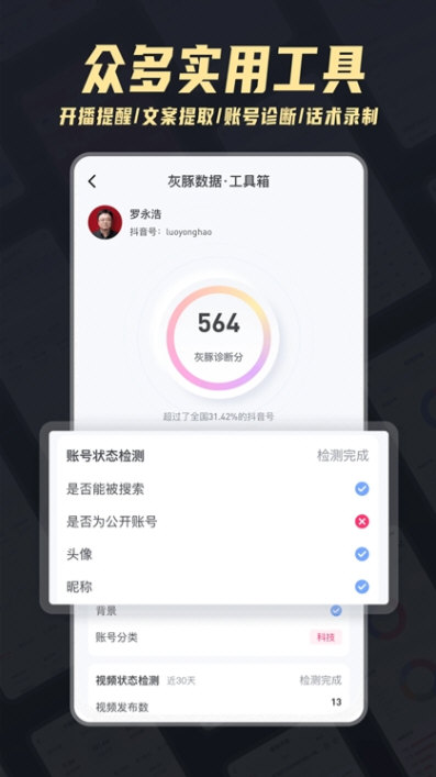 软件特色配图1